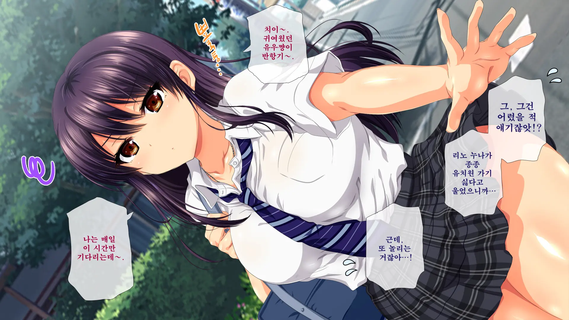 Osu Ni Somerareta Osananajimi ~Kazoku Yori Taisetsu Na Shoujo No Henbou~ | 친구(수컷)에게 물들어버린 소꿉친구 ~가족보다 소중한 소녀의 변모~